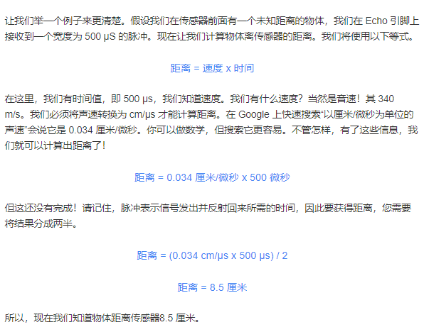 HC-SR04超聲波傳感器的工作原理(圖7)