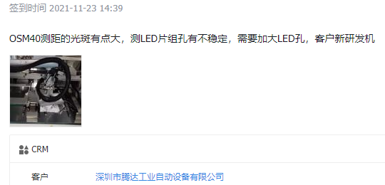 使用宜科光電傳感器產品進行高精度距離測量服務(圖1) 使用宜科光電傳感器產品進行高精度距離測量服務(圖1)