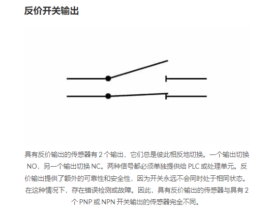 不同輸出類型的傳感器，每一種傳感器類型都有哪些不同？(圖5)