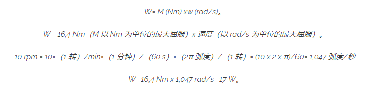 什么是電機的扭矩和功率?如何區分機械的扭矩、功率和電力?(圖2) 什么是電機的扭矩和功率?如何區分機械的扭矩、功率和電力?(圖2)