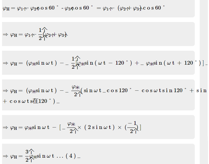 三相感應電機旋轉磁場的數學分析及分量公式(圖4) 三相感應電機旋轉磁場的數學分析及分量公式(圖4)