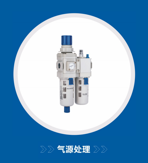 氣源處理器減壓過濾器ARC-53-1/4-05-E系列(圖1)