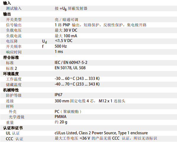 漫反射型光電傳感器ML100-8-H-350-RT/103/115(圖3)