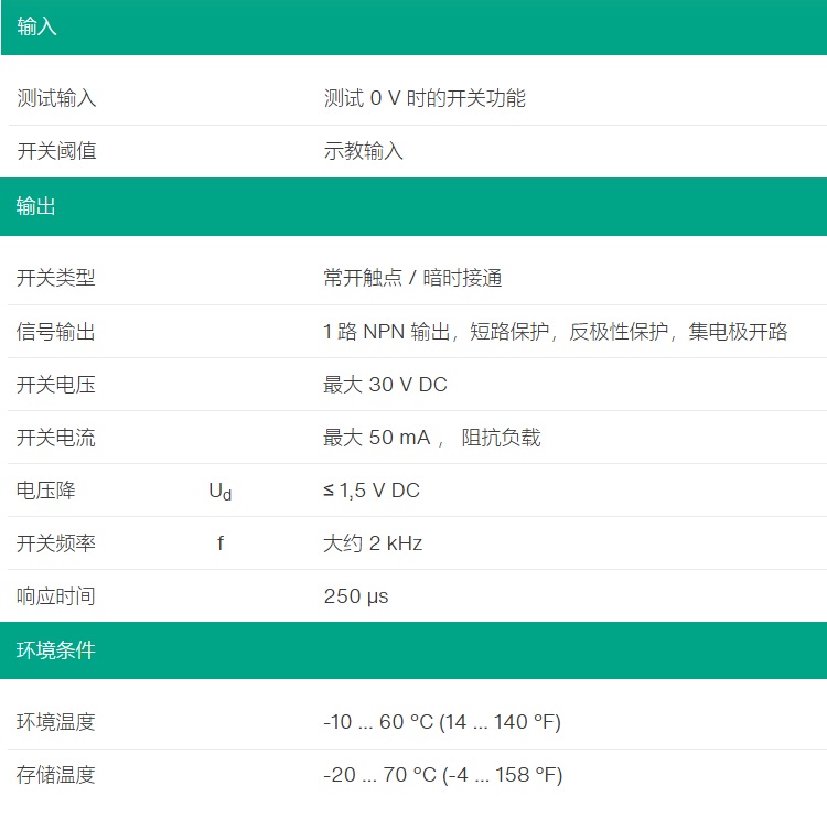 對(duì)射型光電傳感器OBE500-R3F-SE0-L(成對(duì))(圖3) 對(duì)射型光電傳感器OBE500-R3F-SE0-L(成對(duì))(圖3)