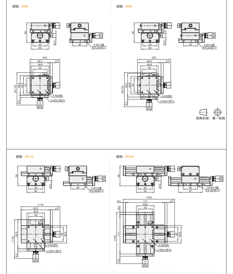長行程型DJK03手動位移滑臺(圖5) 長行程型DJK03手動位移滑臺(圖5)