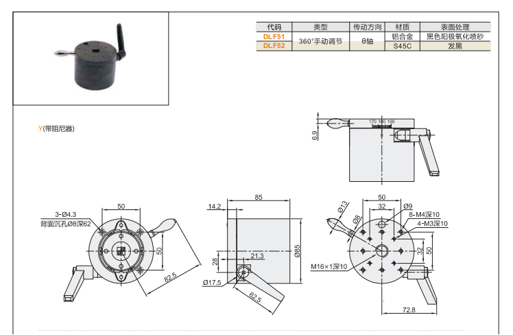 ?重載型DLF31/?DLF33/DLF51/?DLF52手動位移滑臺(圖5) ?重載型DLF31/?DLF33/DLF51/?DLF52手動位移滑臺(圖5)