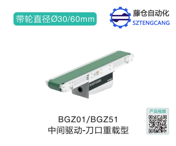 刀口重載型BGZ01/BGZ51中間驅(qū)動氣力皮帶輸送機(jī)