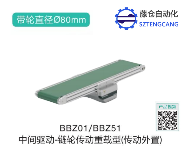 鏈輪傳動重載型BBZ01/BBZ51中間驅動鏈式輸送機