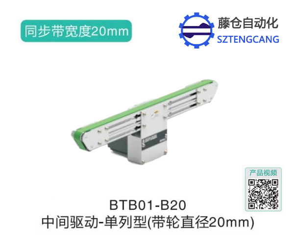 單列型中間驅動螺旋皮帶輸送機BTB01-B20